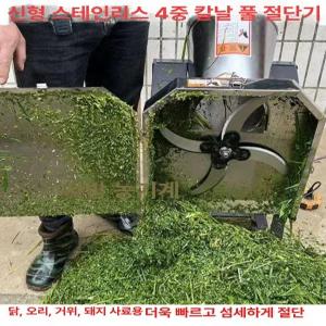 건초 사료 분쇄기 옥수수 농장파쇄기 볏짚 스위치