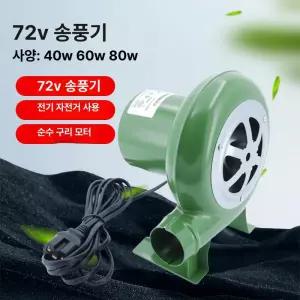 소형 송풍기 바베큐 업소용 30w 캠핑 휴대용 점화