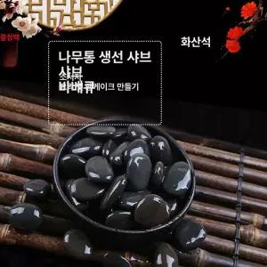 구이용 자갈 굴림돌 구이 맥산석 맥반석 구이용맥반석돌