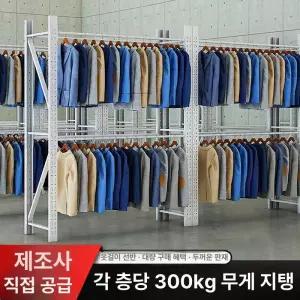창고 옷걸이 대형 진열대 행거 수납 업소용 매장용행거