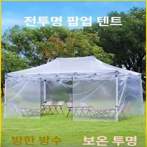 접이식 천막 부스 방한 휴게실 난방 바람막이 야외용