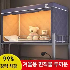 2층 침대 난방텐트 보온 방한텐트 싱글 누빔 텐트 사각