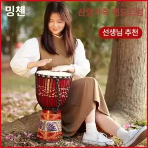 성인용 젬베 10 12인치 입문 블루 초보 아프리카 북