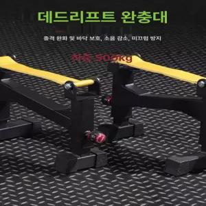 데드리프트 슬링랙 역기 홈짐 데드렉 블랙 데드 슬링렉