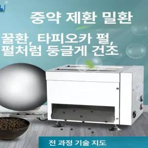 알약 환 제조기 알약환 자동 수동 제환기 당의기 한약