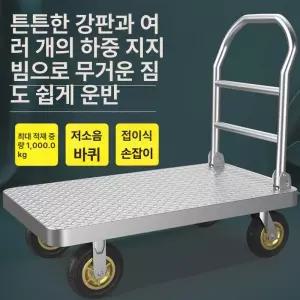 고하중 구루마 스테인레스 스텐 하역 접이식 대차