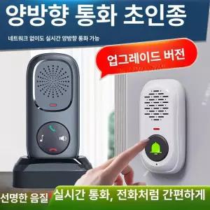 스피커 인터폰 호출 대화 녹음 초인종 제어
