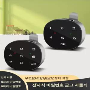 락카 번호키 락커 사우나 전자키 사무실 옷장키 옷장