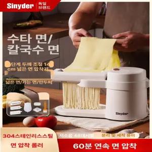 가정용 소형 전자동 면발기계 모델 다기능 면뽑기 만두피