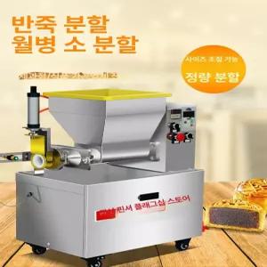 업소용 반죽분할기 정량 커팅기 소분기 절단 단일옵션