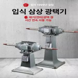 탁상용 빠우 그라인더 샌더 버핑머신 연마휠 3상 녹제거