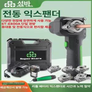 동관 전동 사라기 동파이프 확장기 세트 확관기 동배관