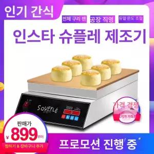 수플레 그릴 크레페 메이커 쿠커 철판 업소용 팬케이크