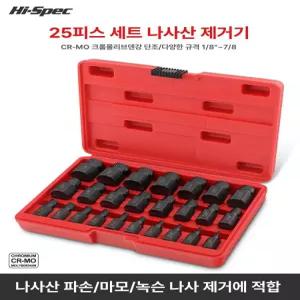 스트립 제거기 나사빼는도구 볼트 드릴 리무버 추출기