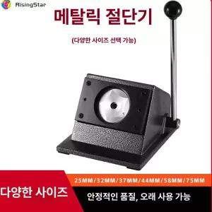 뱃지 프레스 핀버튼 직경 브로치 25mm 와펜 핀뱃지