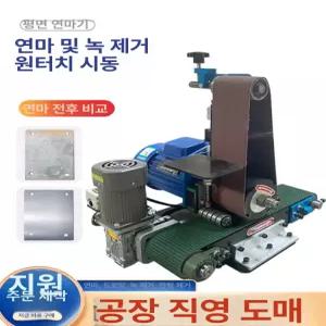 탁상용 그라인더 연마 탁상 연삭 연마기 폴리싱 샌더