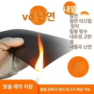 생고무판 난연 고무 산업 매트 주차 방진 길이 고전압