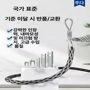 와이어줄 견인줄 케이블 케이블인망 히치 커넥터 그립
