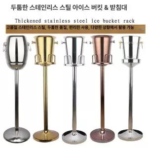 와인 쿨러 스탠드 경사형 양주 칠링백 맥주 아이스버킷