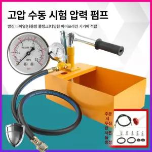 수압시험펌프 압력 테스터 연료 탐지기 파이프라인 바닥
