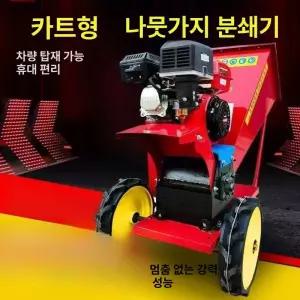 잔가지파쇄기 나무 파쇄기 고추대 D. 엔진 농기계