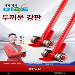 베어링 지렛대 리프팅 장비 휠 기중기 도구 설비 빠루
