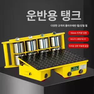 바퀴 산업용 캐스터 고무바퀴 중량물 스페이스 도비용