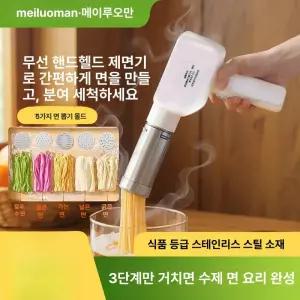 즉석 자동 제면기 메이커 기계 즉석자동제면기 제조기