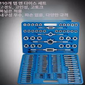 탭다이스 세트 나사산 수리용 산업용 110피스 공구