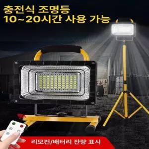 무선 LED랜 작업등 차박 충전식 캠핑용 램프 야외