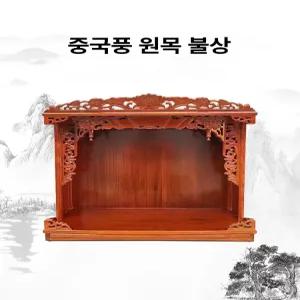 위패함 제수용품 지방함 명패 추모패 납골당 제사 위패