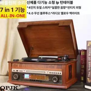 턴테이블 블루투스 LP 축음기 레코드 클래식 나무