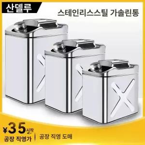 기름통 캠핑용 10L G. 제리캔 15L 등유통 캠핑