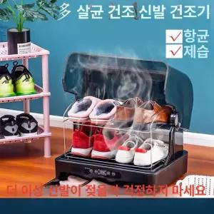휴대용 운동화 건조기 드라이기 신발건조기 가정용 신발