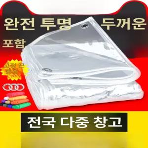 투명 PVC 타포린 천막 커버 바람막이 처마 덮개 대형