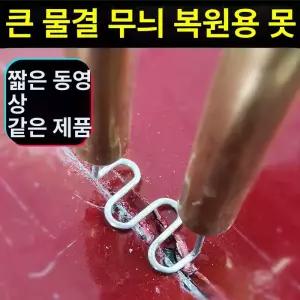 범퍼복원용인두기 플라스틱 용접기 세트 수리 범퍼