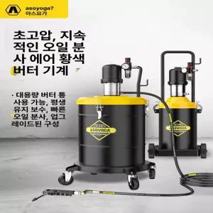 공압 에어구리스펌프 구리스주입기 그리스 20L 에어 건