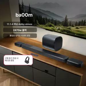리어스피커거치대 소니리어스피커 스피커 Q990B 거치대