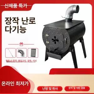 화목난로 연소기 캠핑 펠릿 주물 철제 화목 펠렛 불멍