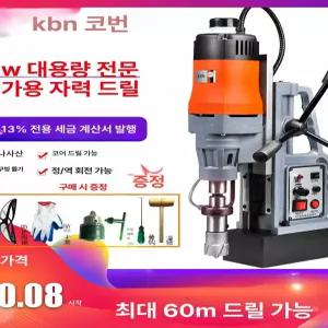 마그네틱 탁상 드릴링 마그드릴 탭핑머신 마그넷 탭핑