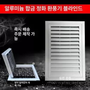 업소용 환기구 맞춤식 중앙에어컨 정압 외벽 송풍구 히터