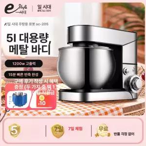 밀가루 반죽기 스탠드믹서 대용량 업소용 가정용 생크림