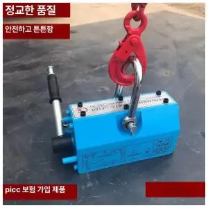 1톤 리프마 마그네트 산업용 리프팅 호이스트 철판 프리미엄600KG 초강력