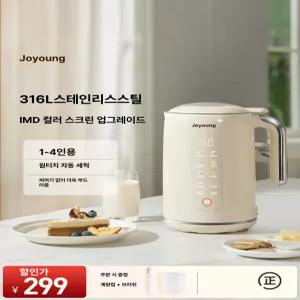 조영 두유제조기 316스텐 검은콩 죽제조 콩국수