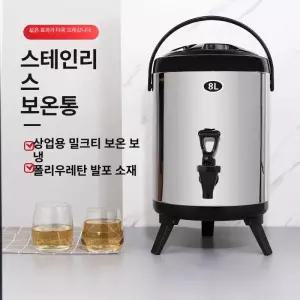 국통 스테인리스 물통 업소용 보온통 스텐 대형 냉온수통