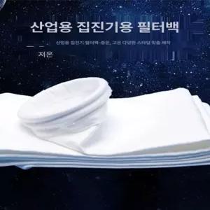 집진기 먼지봉투 산업용집진기 필터 송풍기 목공 포대자루