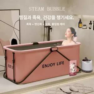 반신욕조 성인 접이식 대형 간이 1인 이동식 욕조