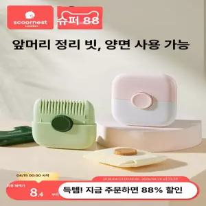 셀프 미용 숱정리 이발기 트리머 헤어컷 자르기 앞머리