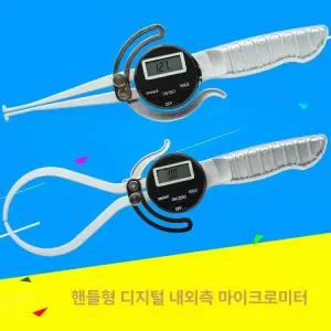 내경 마이크로미터 디지털 고정밀 정밀 게이지 캘리퍼