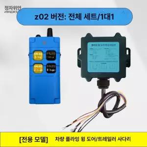 뒷문 제어 리모콘 테일게이트 무선 화물차 조종 리어
